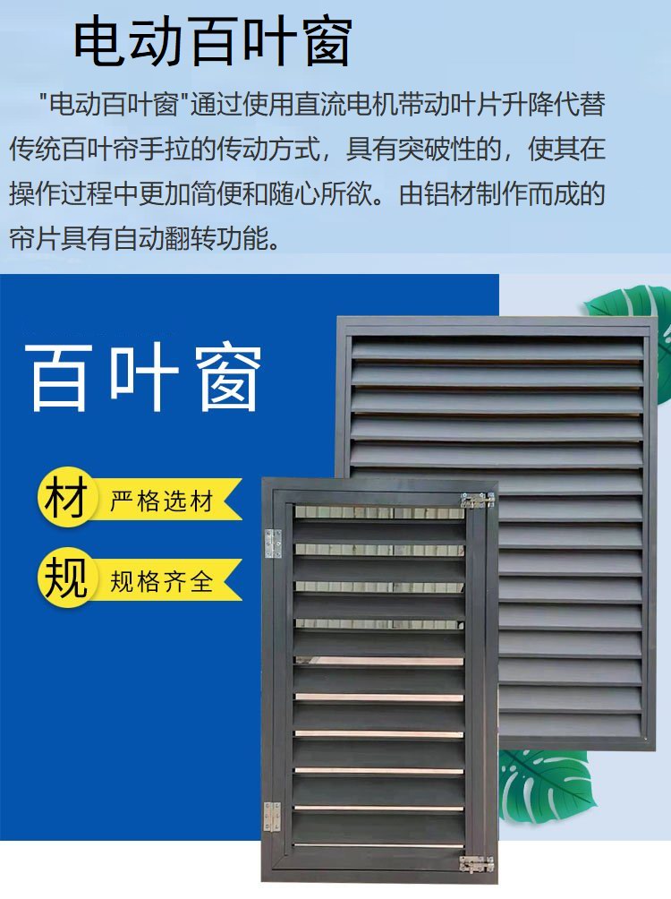 1638340675366778.jpg 電動百葉窗.jpg